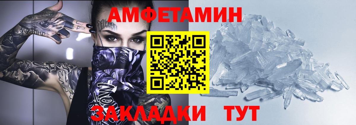 Amphetamine  Вход с VPN  Ахтубинск  Амфетамин VHQ 