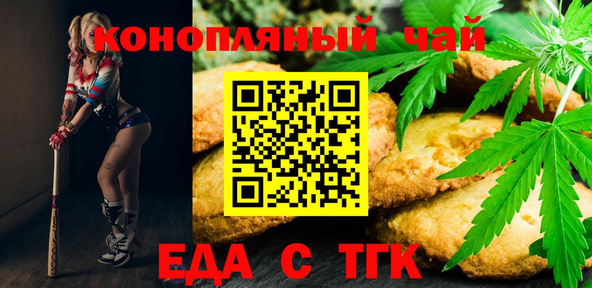 Ахтубинск  Еда ТГК марихуана  Вход с VPN 