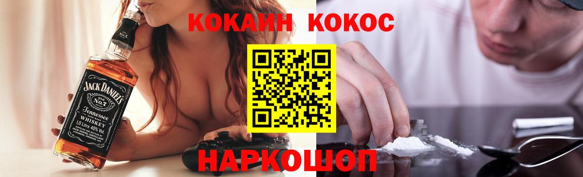 Кокаин 98% Ахтубинск
