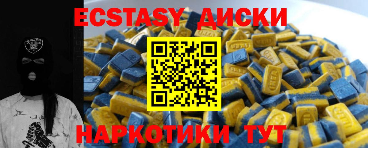 Ахтубинск  Экстази  где найти   Вход с VPN  ЭКСТАЗИ 280мг  Ecstasy 280мг 