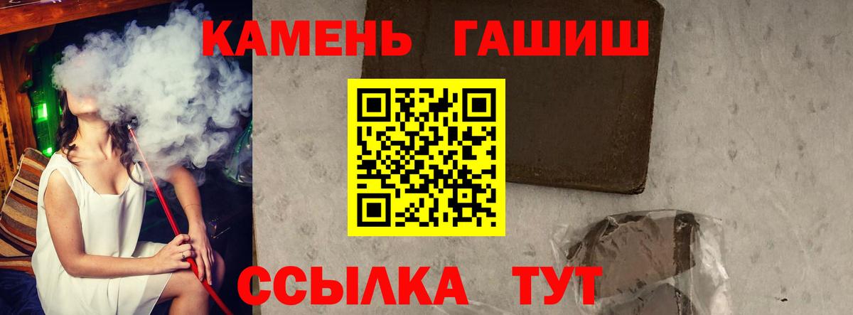ГАШ Cannabis  Вход с VPN  ГАШ  ГАШ hashish  Ахтубинск 