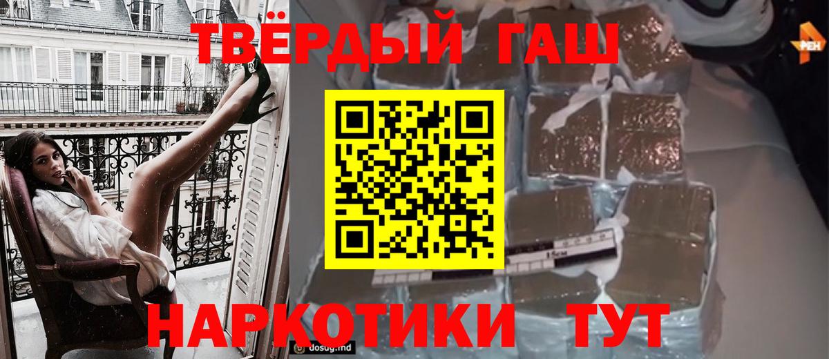 ГАШИШ гашик Ахтубинск