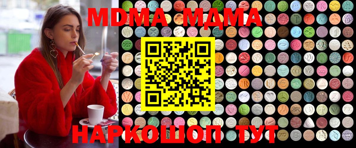 MDMA Molly  Вход с VPN  MDMA  Ахтубинск 