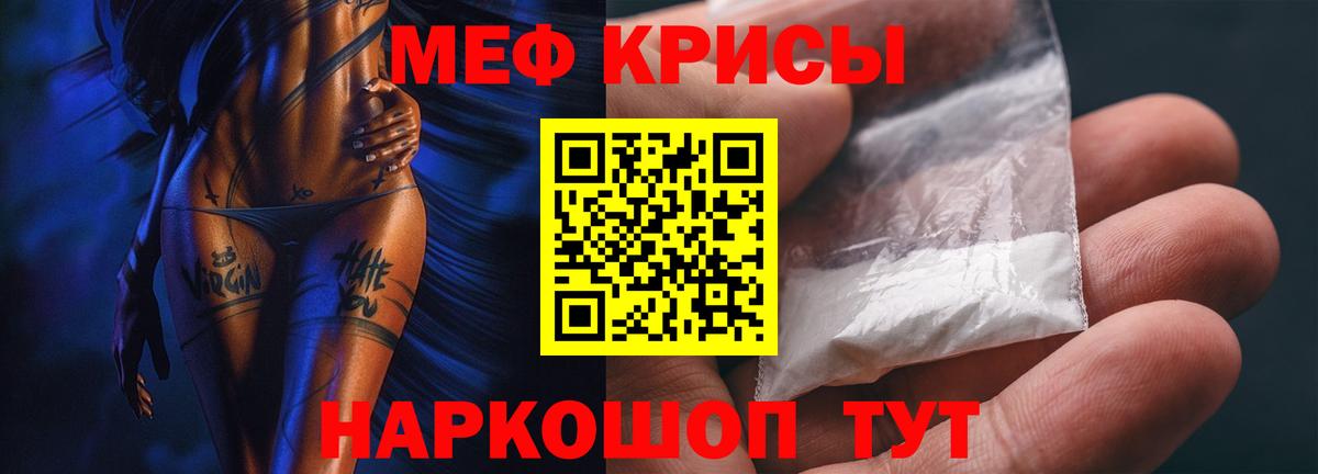 Меф мука Ахтубинск