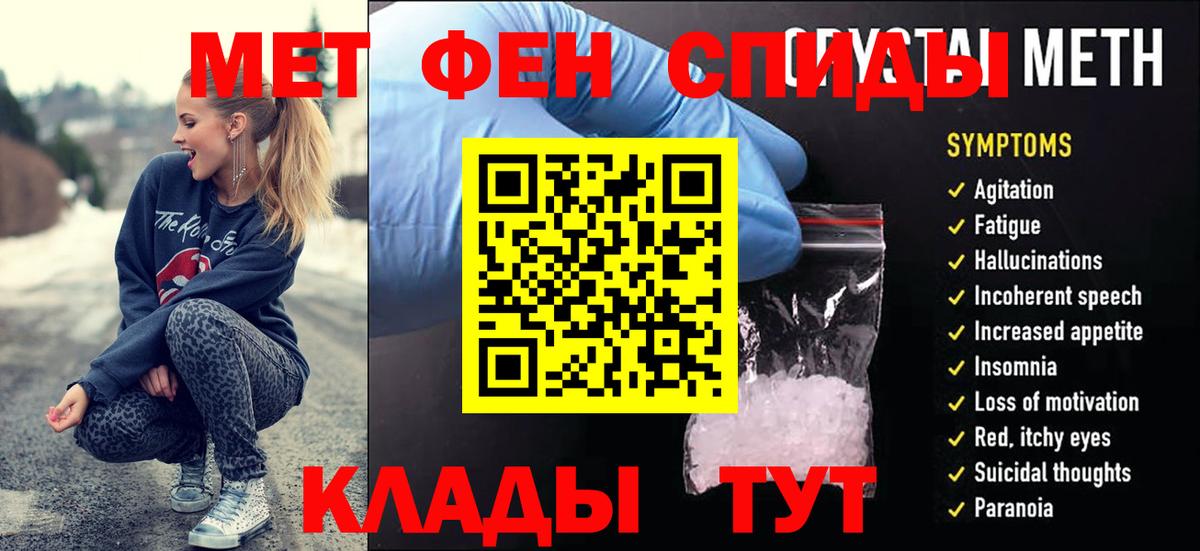 Первитин Methamphetamine  Первитин Methamphetamine  Ахтубинск  Первитин  Вход с VPN 