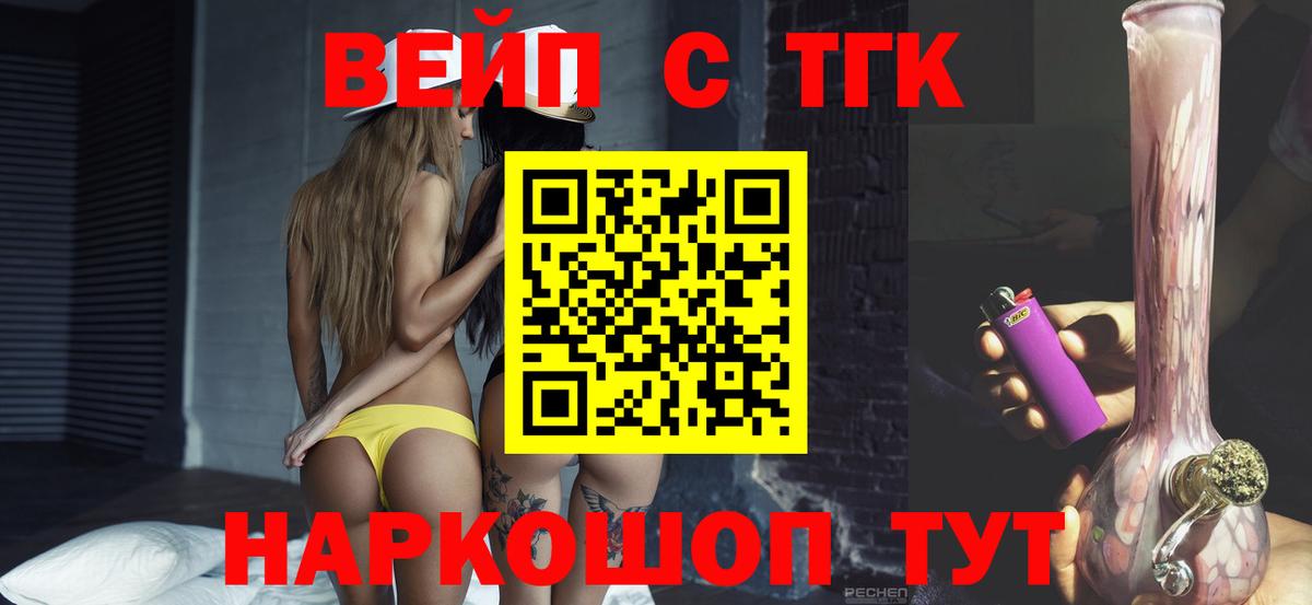 Дистиллят ТГК вейп  Вход с VPN  blacksprut онион  ТГК жижа  Ахтубинск 