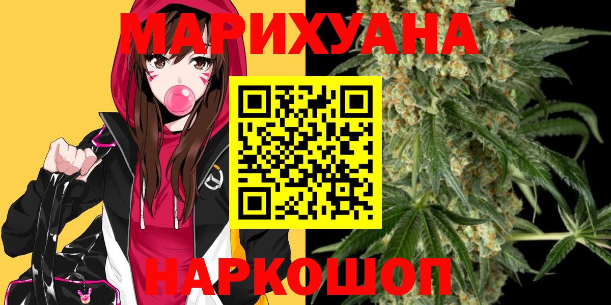 Каннабис сатива  Марихуана планчик  Вход с VPN  Ахтубинск 